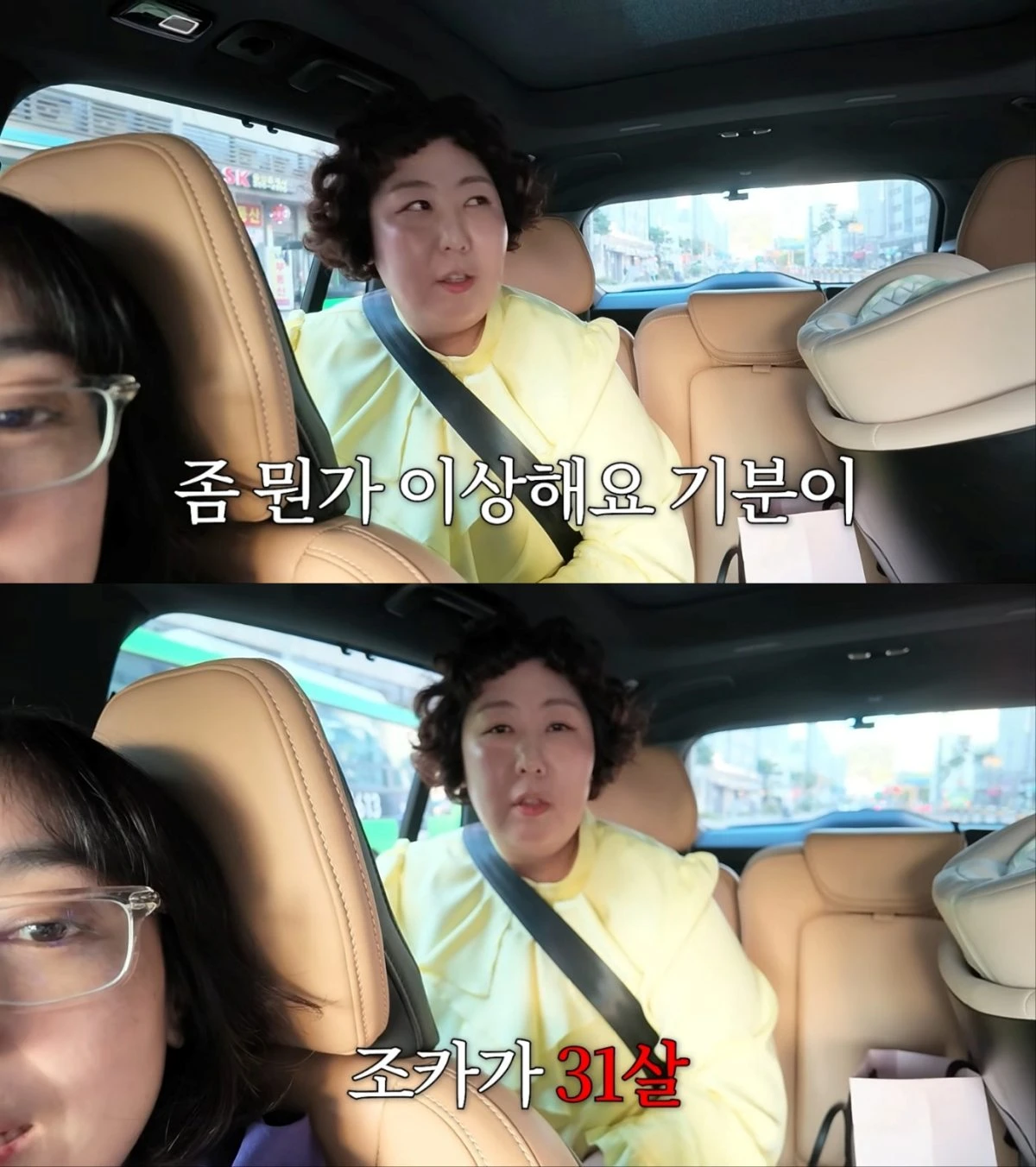 신기루, 현조 하원 도우미