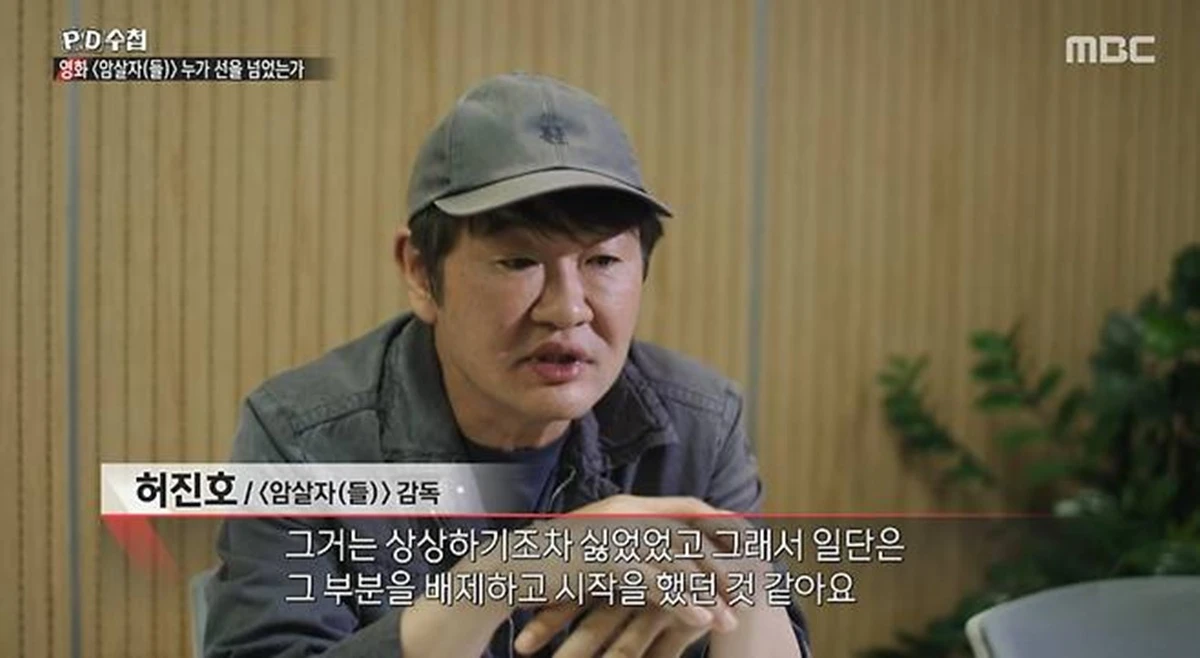 MBC 'PD수첩'