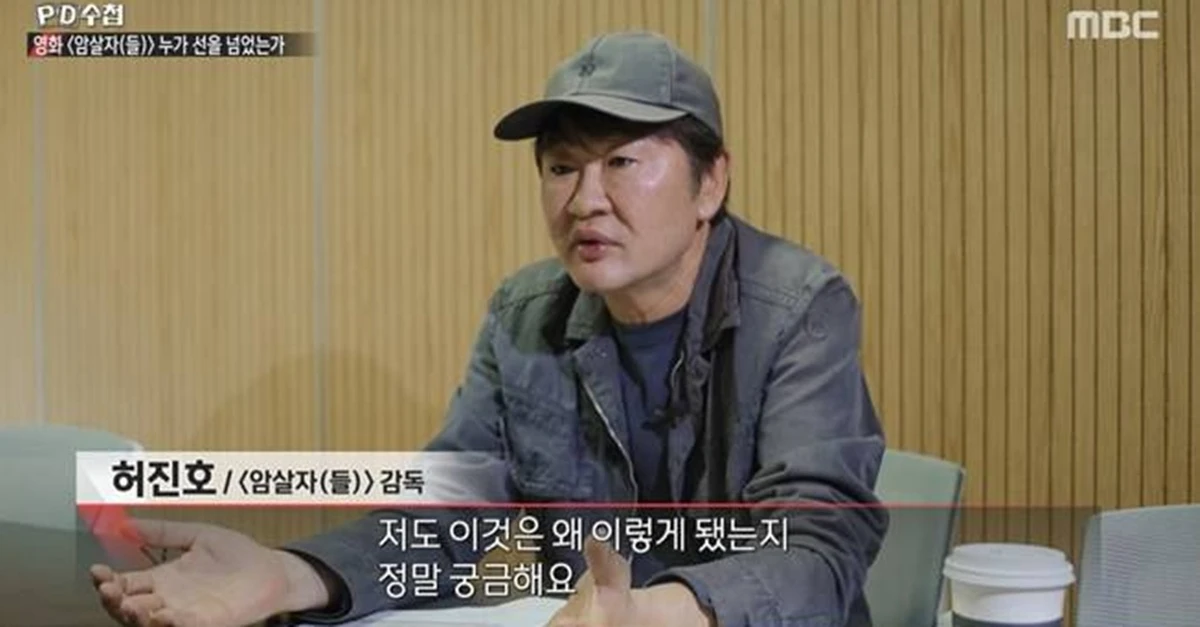 MBC 'PD수첩'