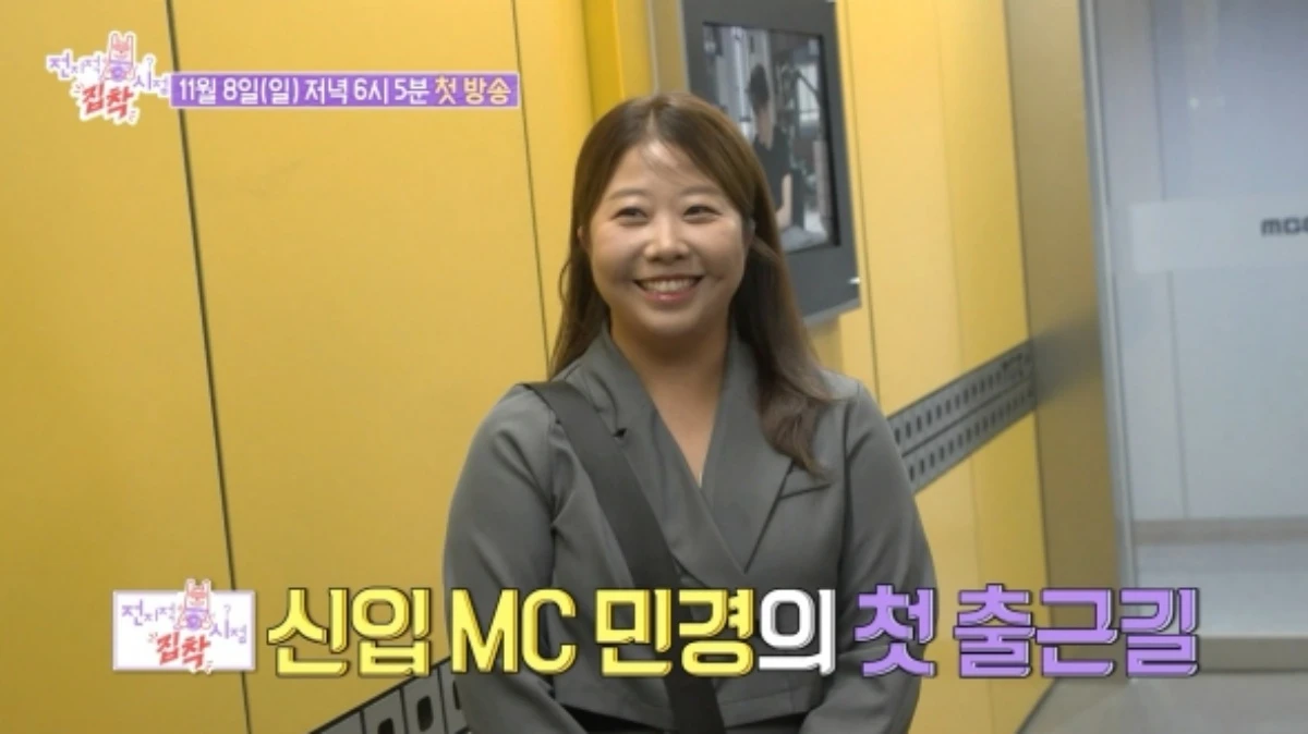 김민경, MBC ‘전지적 집착 시점’ MC 합류…전현무·김원훈·윤남노와 호흡