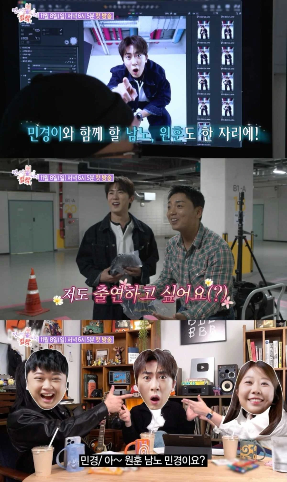 MBC '전지적 집착 시점'