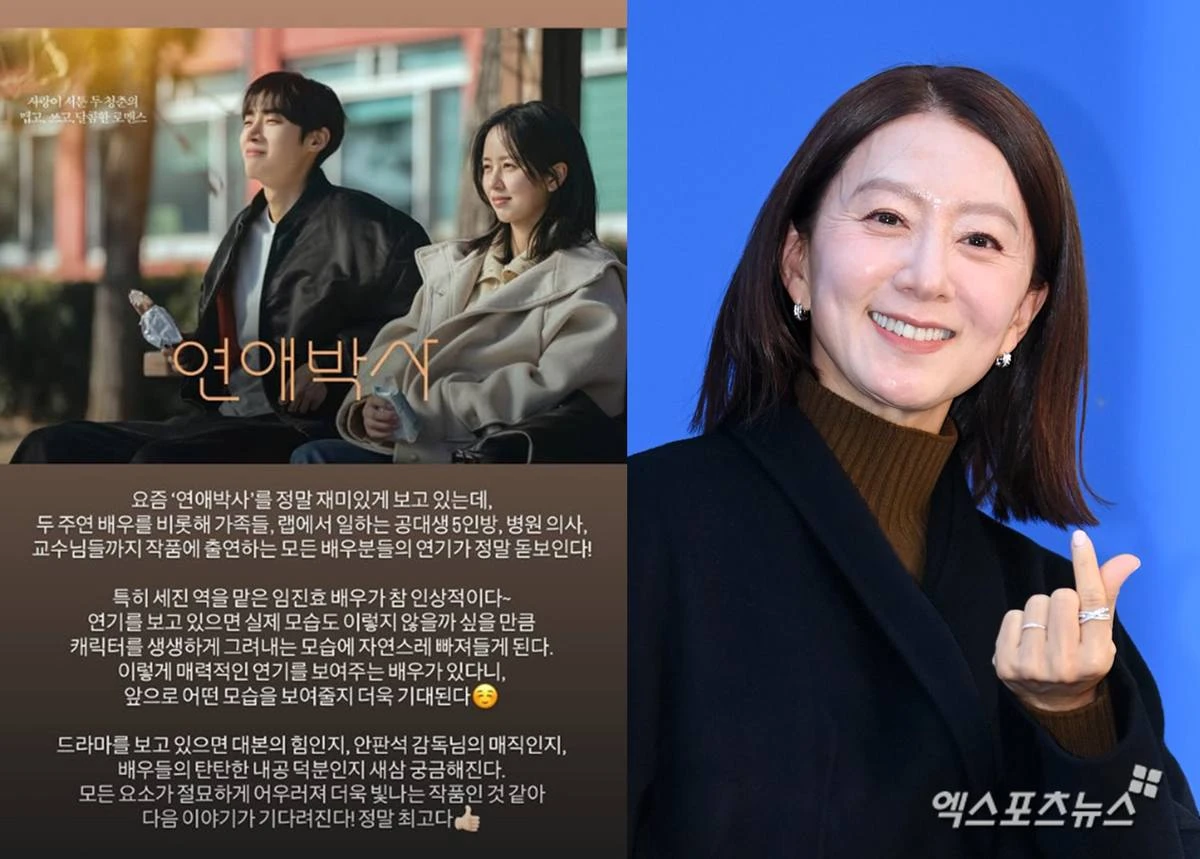 엑스포츠뉴스DB, 김희애 계정