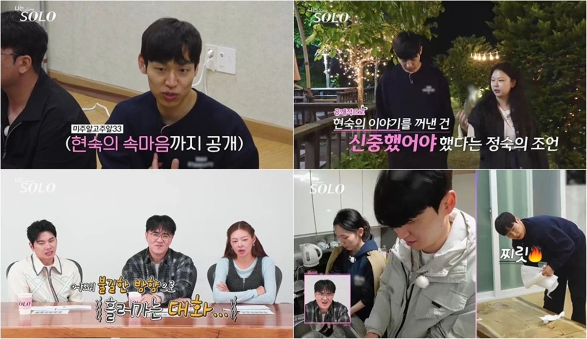 SBS Plus, ENA '나는 솔로'