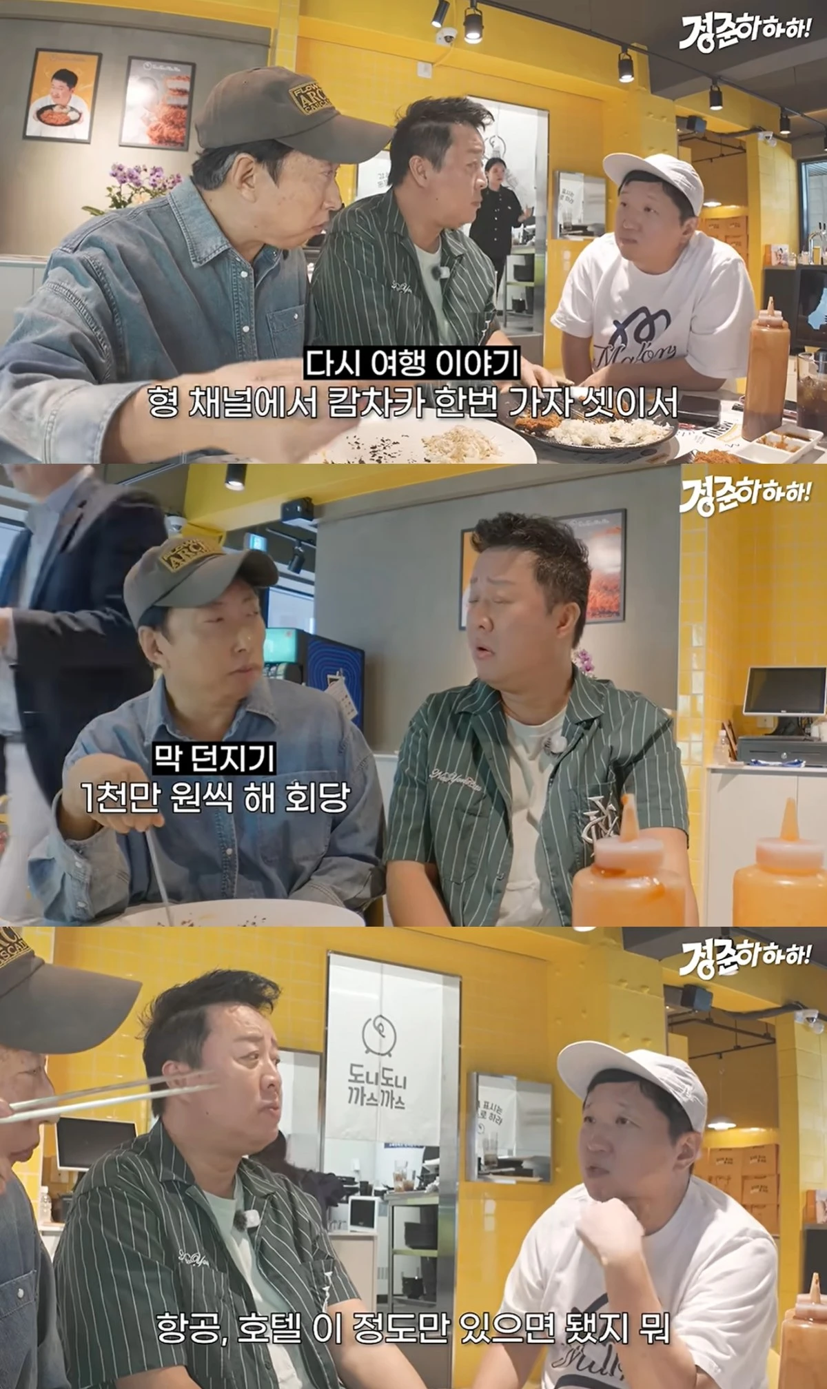 '정준하하하' 유튜브 캡처