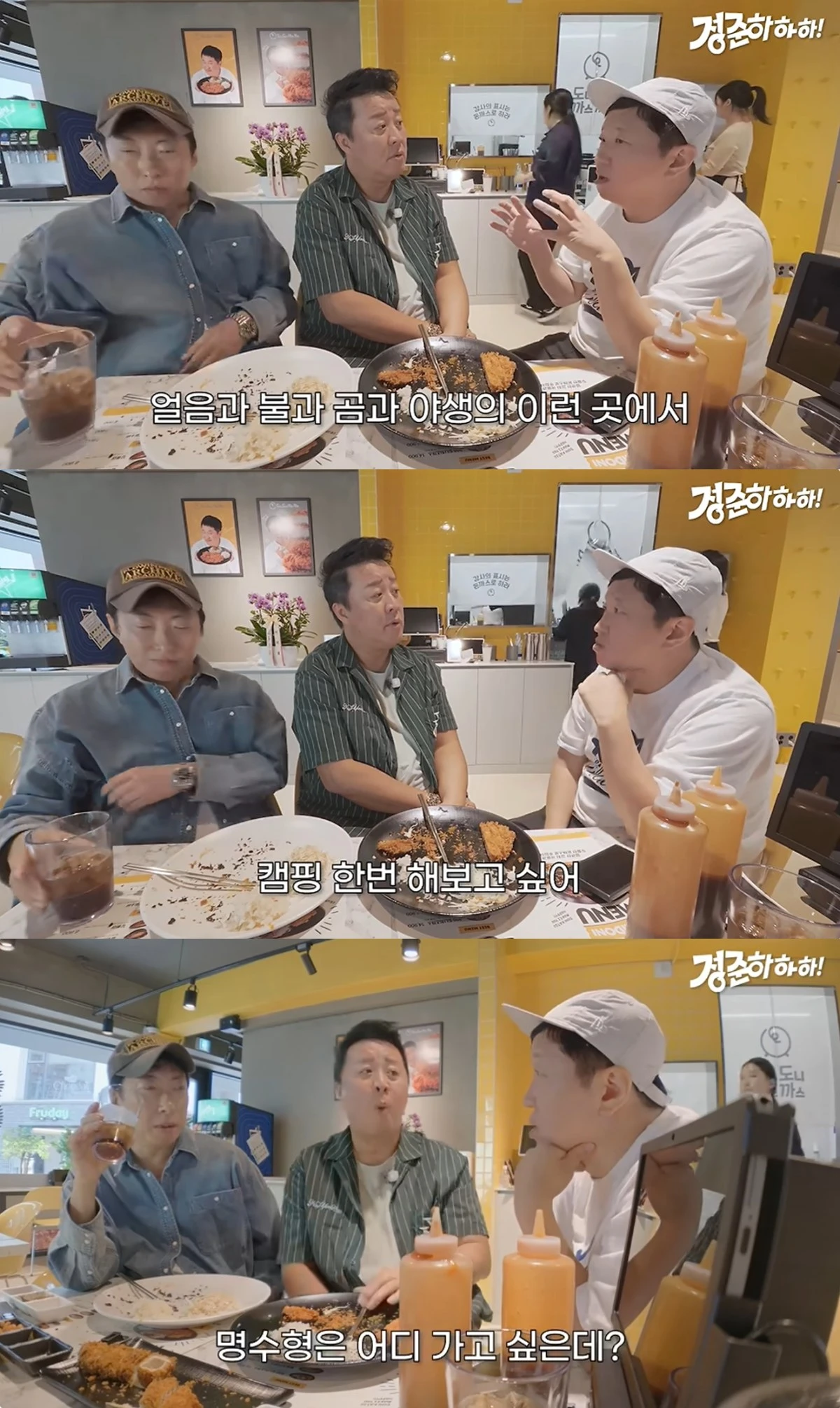 '정준하하하' 유튜브 캡처