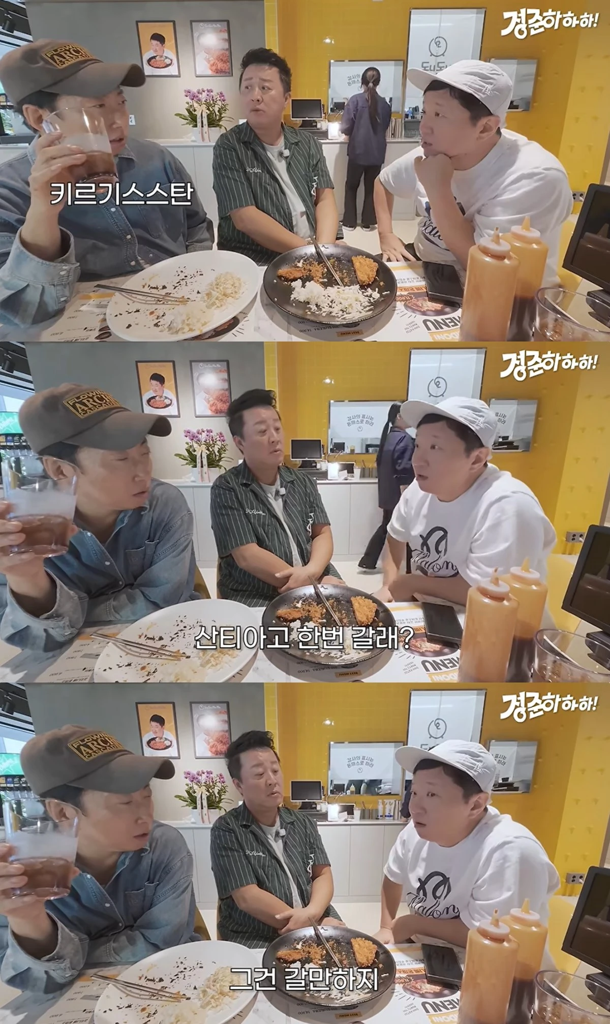'정준하하하' 유튜브 캡처