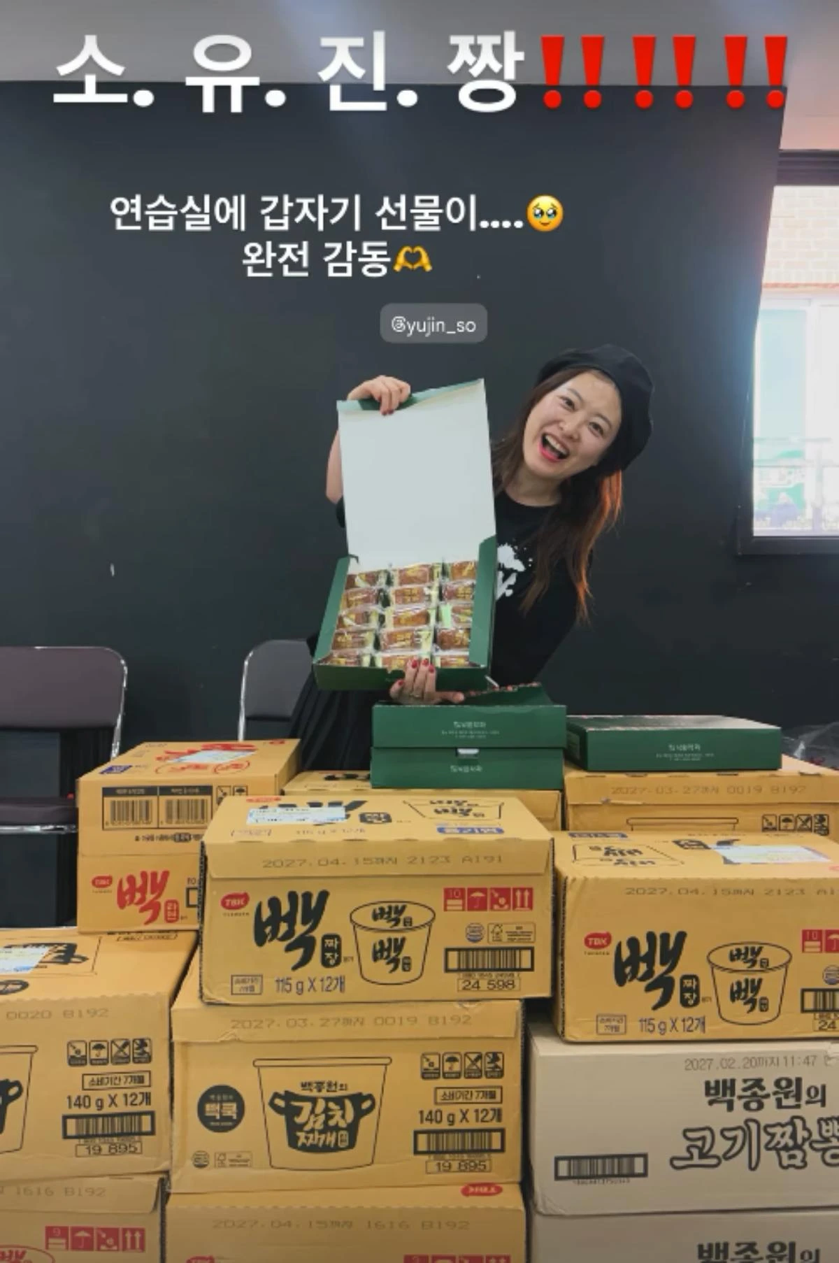 사진 = 심진화 계정