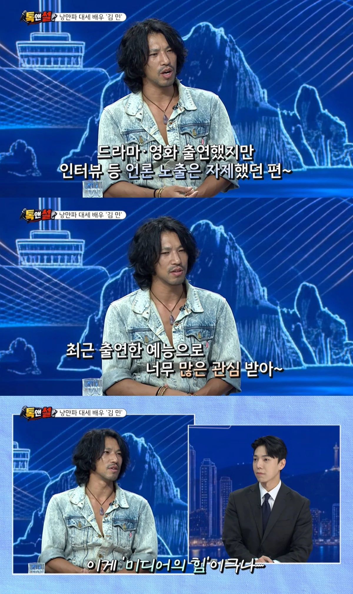 '해양수산TV' 유튜브 캡처