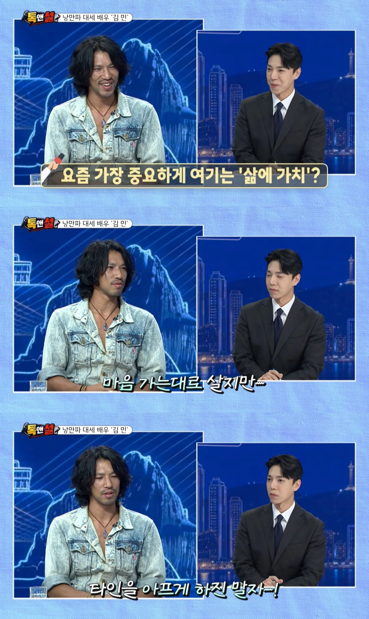 '해양수산TV' 유튜브 캡처