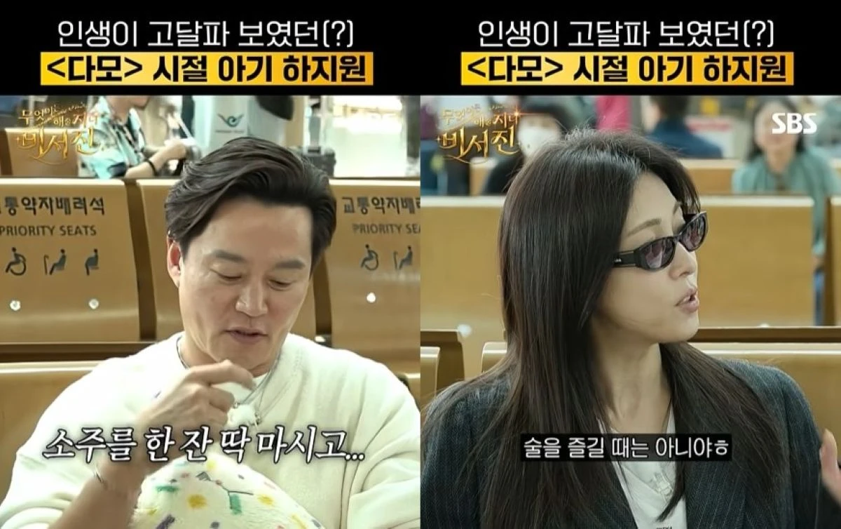 SBS '비서진'