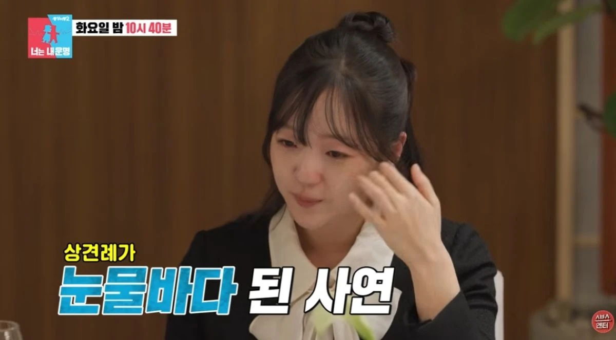 SBS '동상이몽2-너는 내 운명'