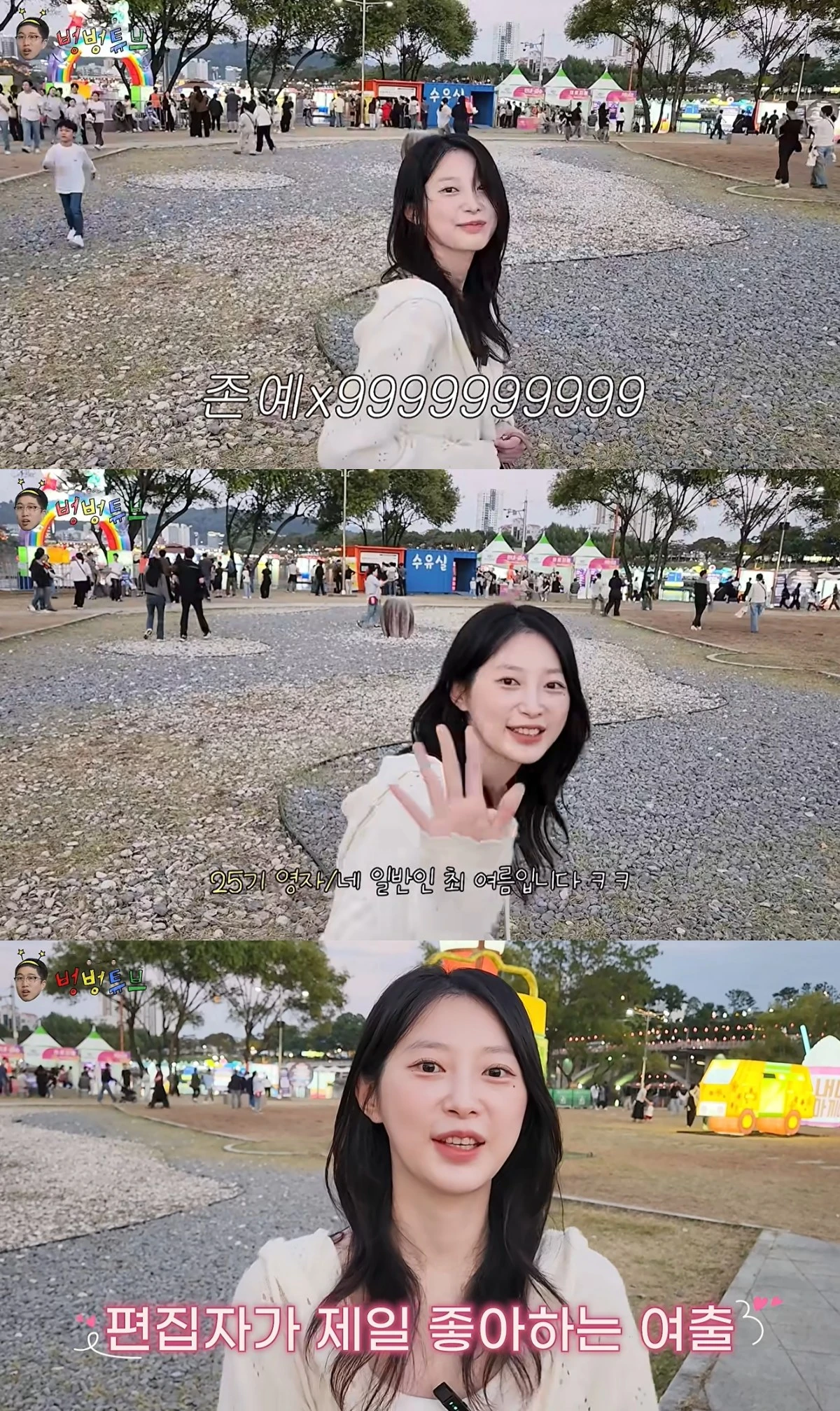 '벙벙튜브' 유튜브 캡처