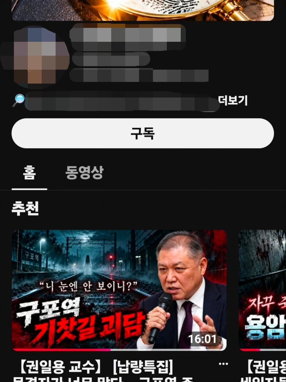 권일용