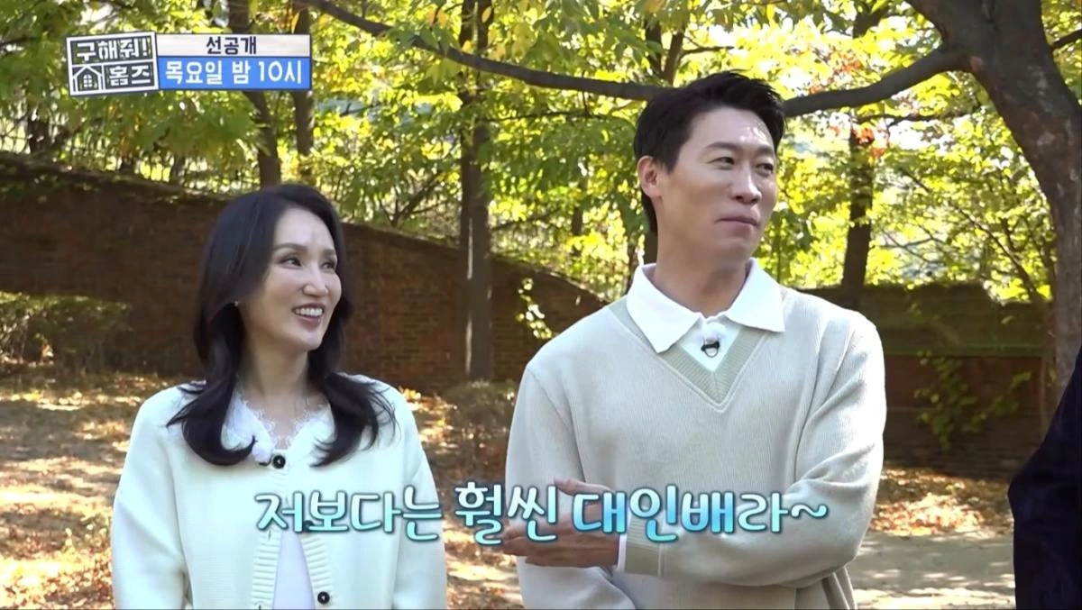 사진 = MBC '구해줘! 홈즈' 선공개 영상 캡처