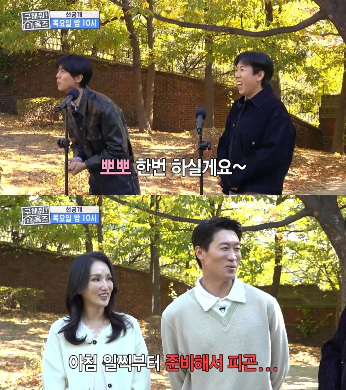 진선규, 박보경 부부
