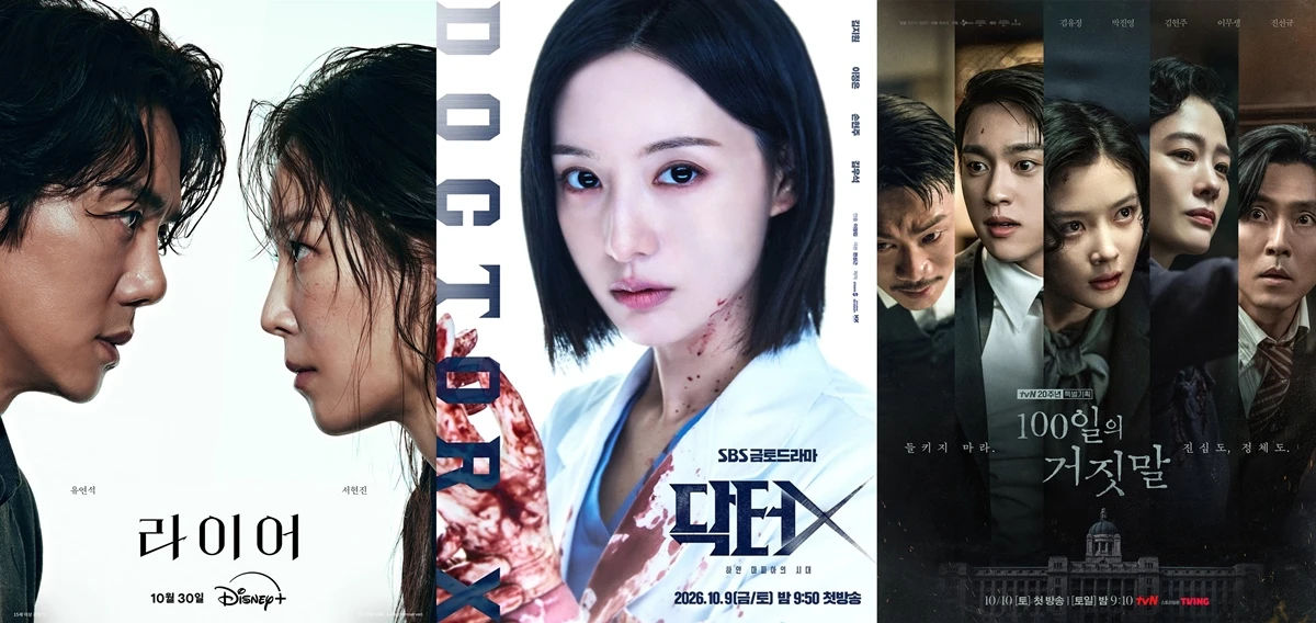 '라이어', '닥터X', '100일의 거짓말'