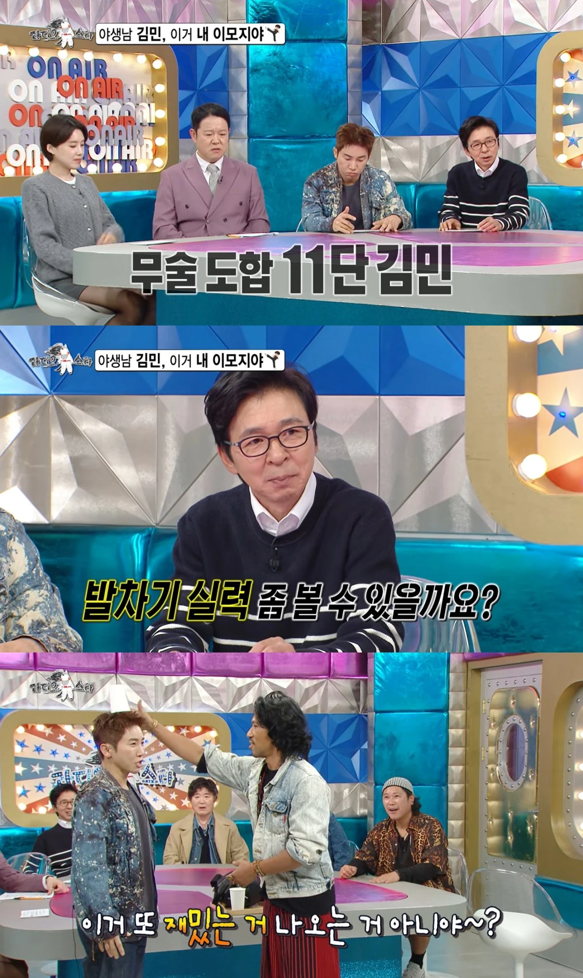 '라스' 선공개 캡처