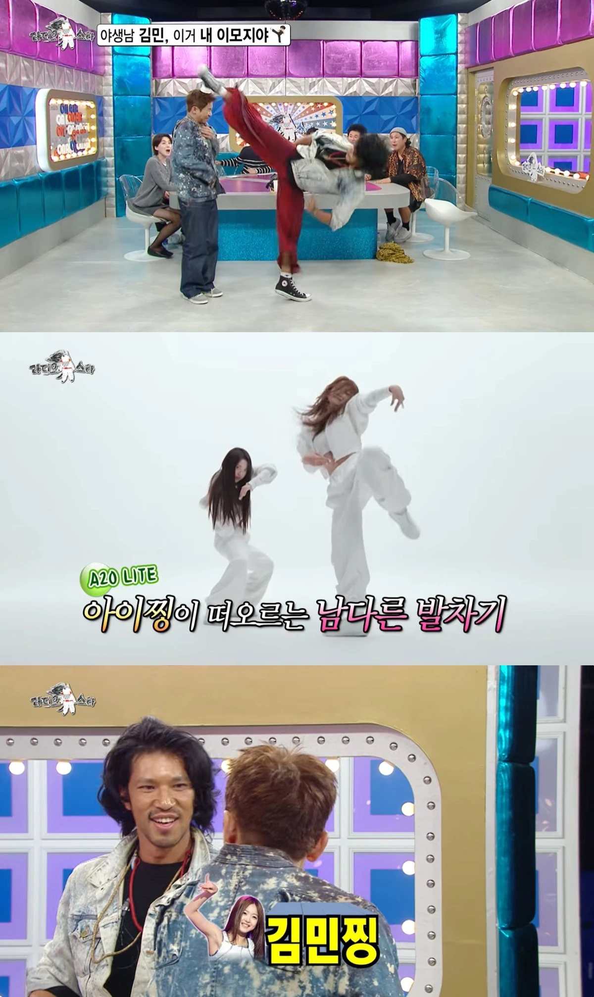 '라스' 선공개 캡처