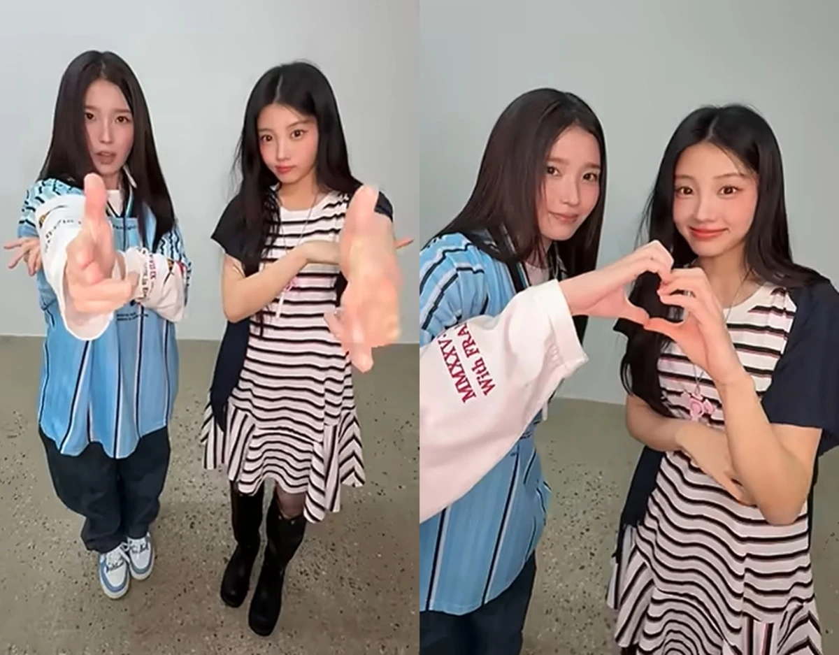 아이유와 원희
