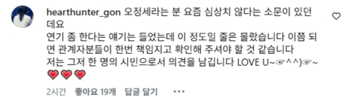 청룡영화상 공식 계정에 댓글 남긴 최성곤
