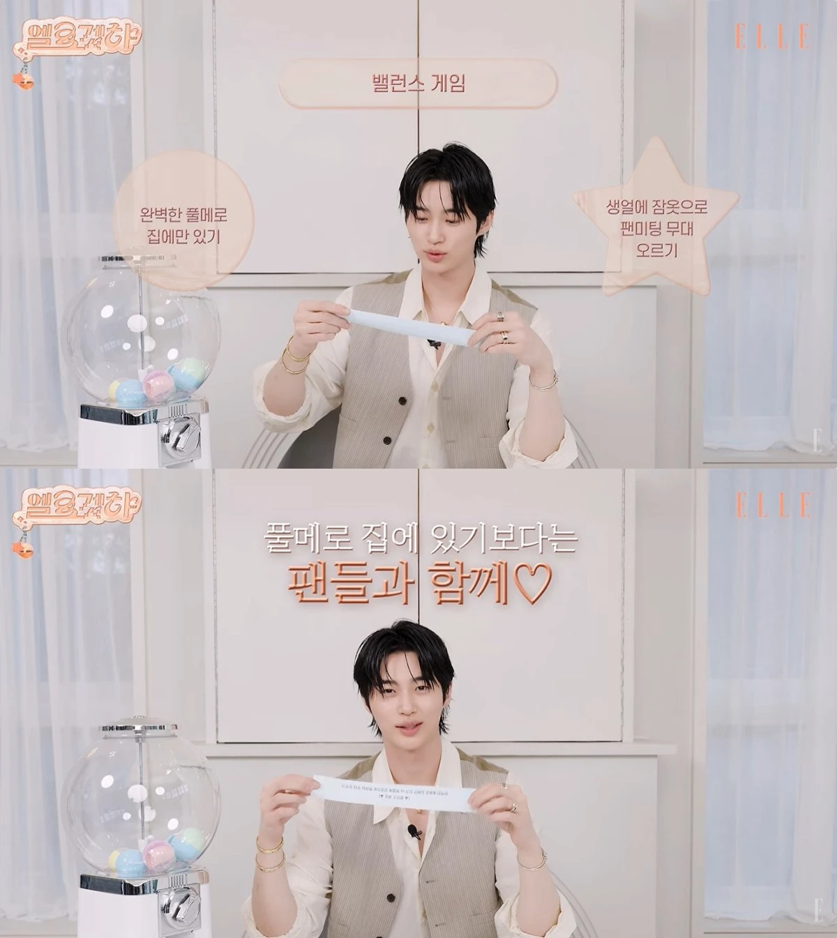 엘르코리아 유튜브 캡처