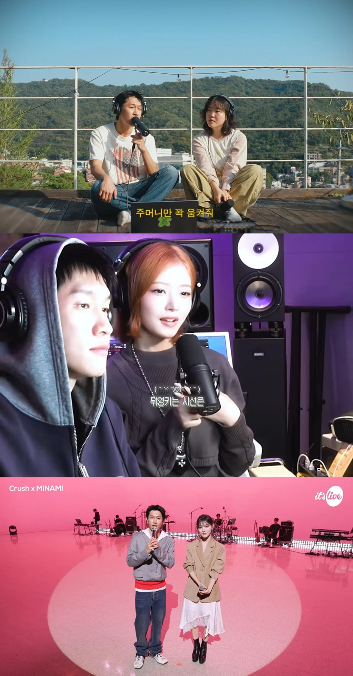 크러쉬 '삐그덕'