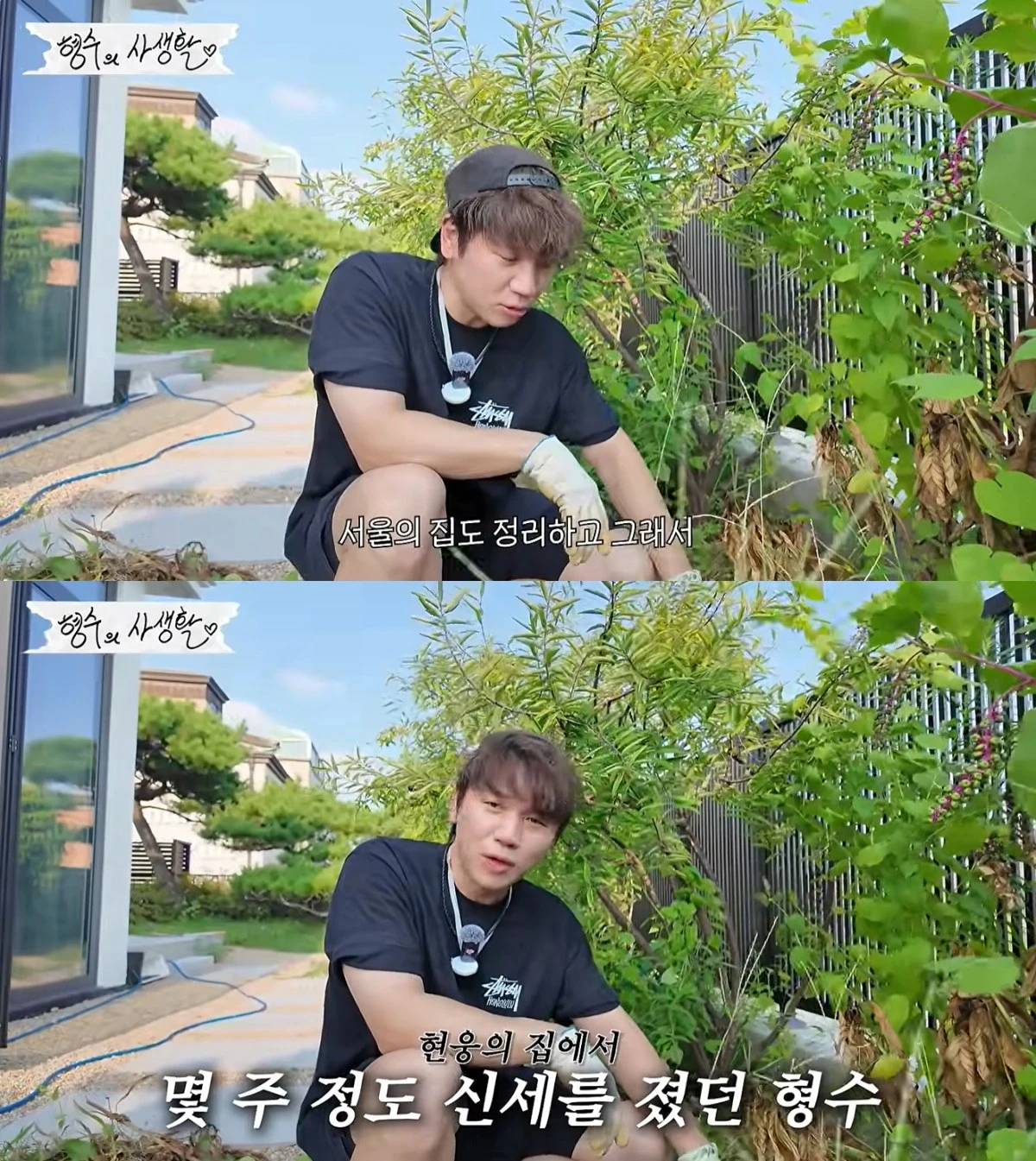 '형수는 케이윌' 유튜브 캡처