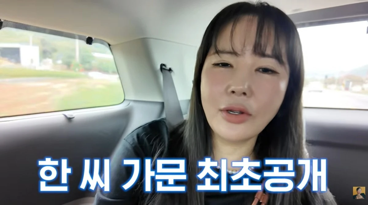 'A급 장영란' 유튜브 캡처