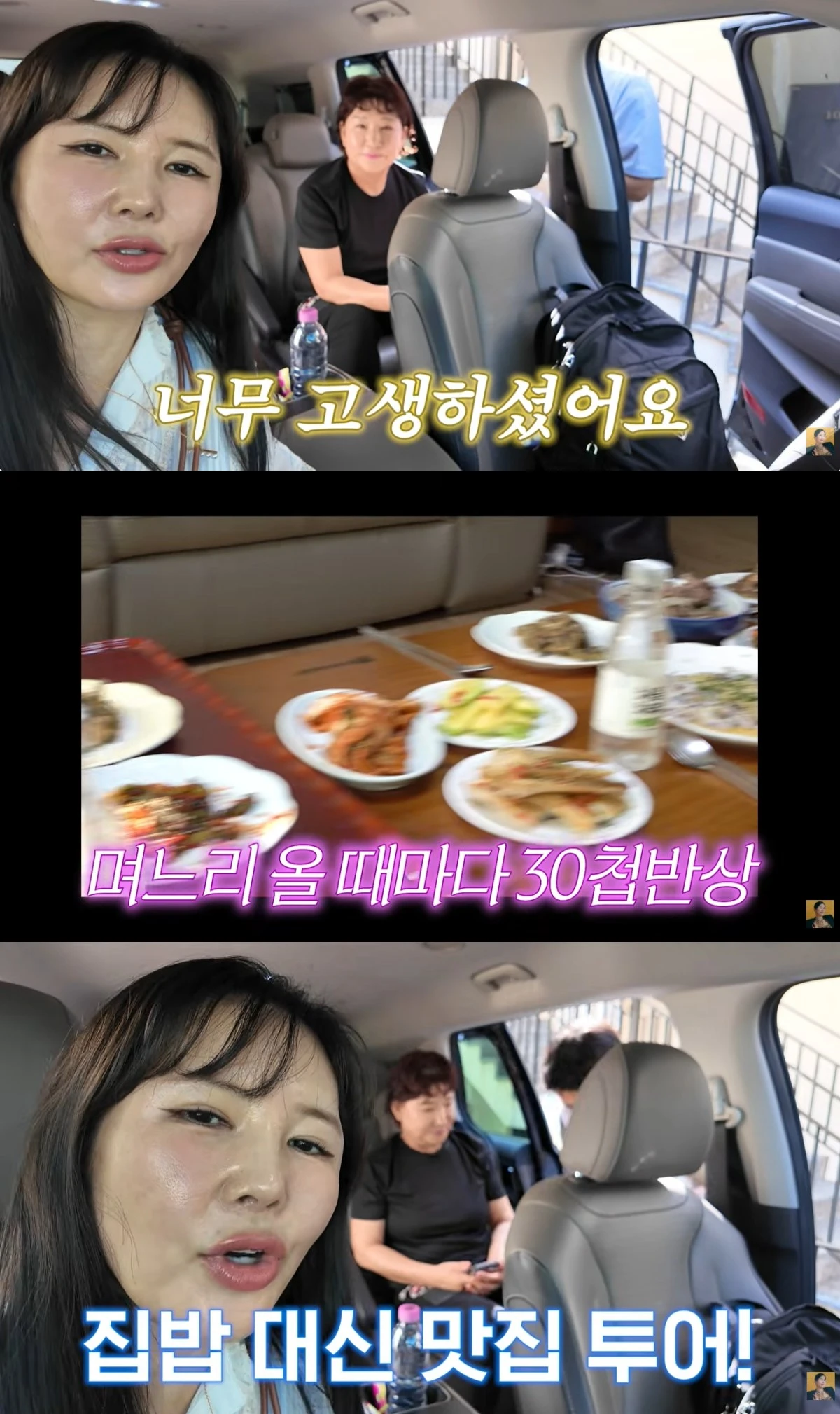 'A급 장영란' 유튜브 캡처