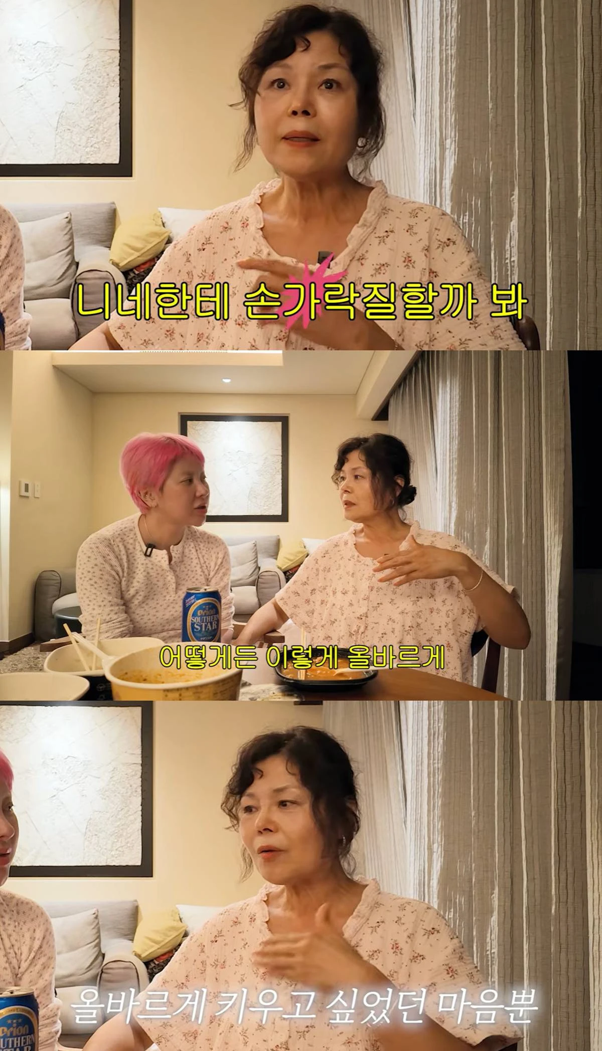 유튜브 '개과천선 서인영'