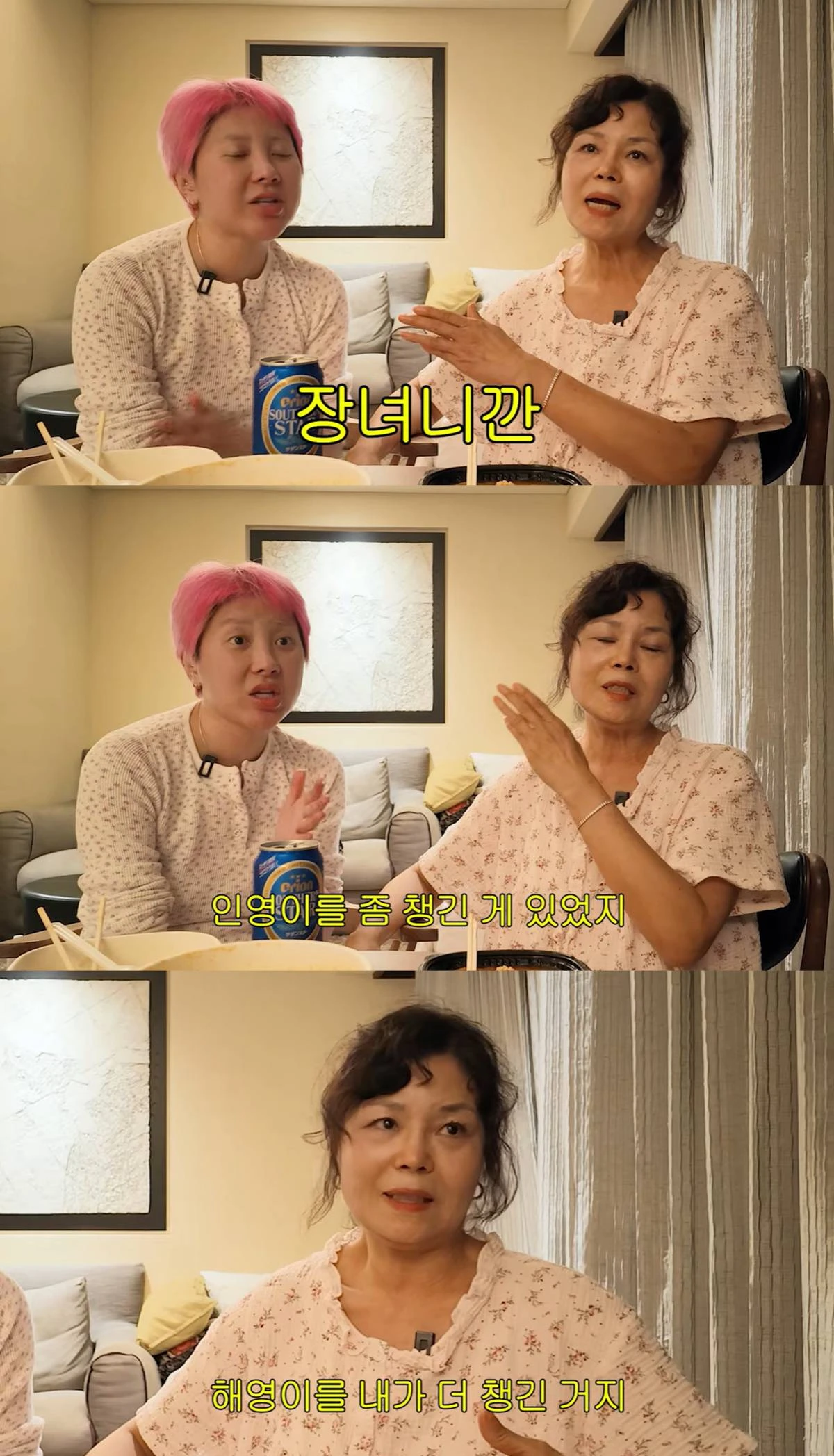 유튜브 '개과천선 서인영'