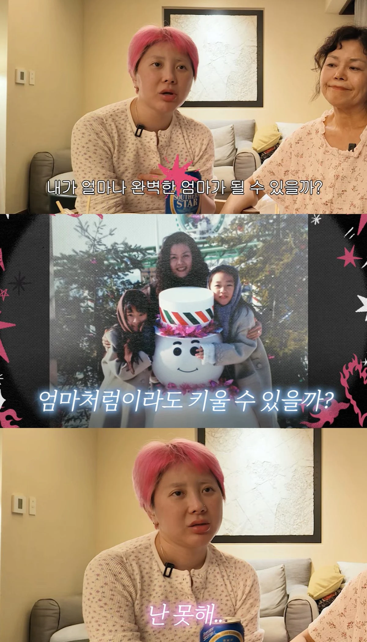 유튜브 '개과천선 서인영'
