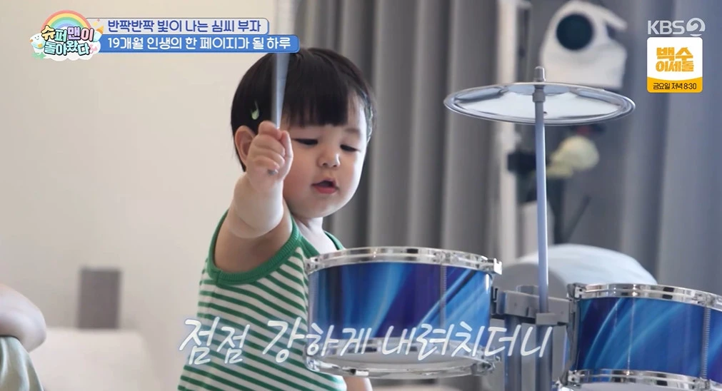 KBS 2TV ‘슈퍼맨이 돌아왔다'
