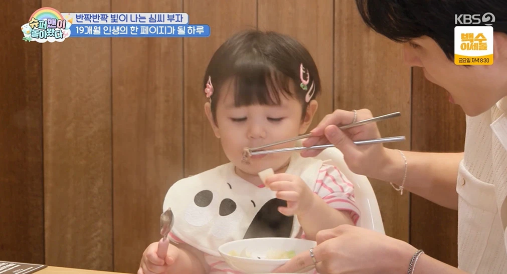 KBS 2TV '슈퍼맨이 돌아왔다'