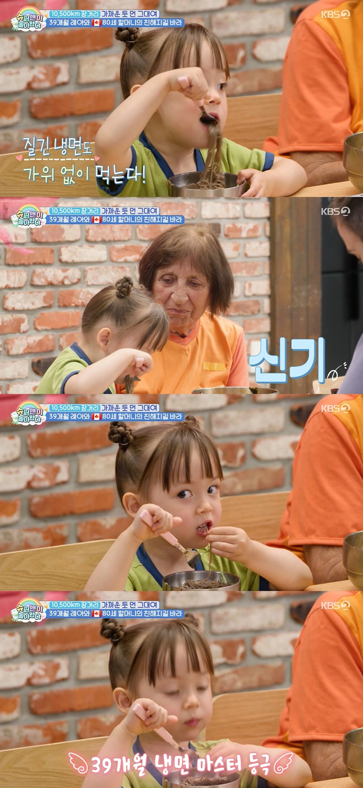 KBS 2TV '슈퍼맨이 돌아왔다'