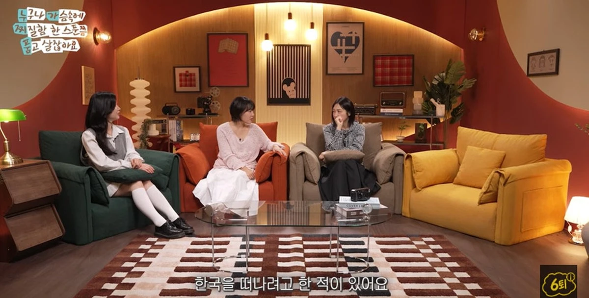 KBS 유튜브 ‘여의도 육퇴클럽’