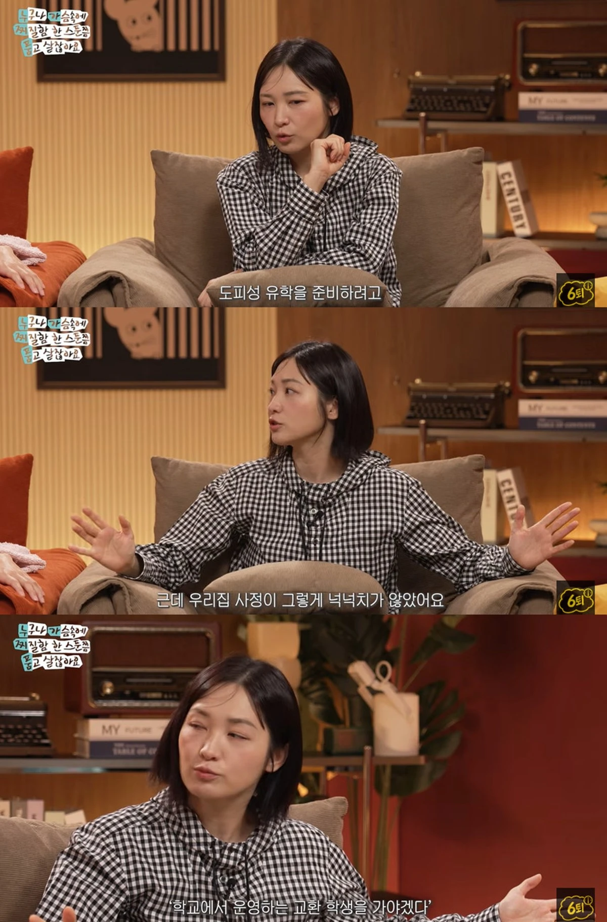 KBS 유튜브 ‘여의도 육퇴클럽’
