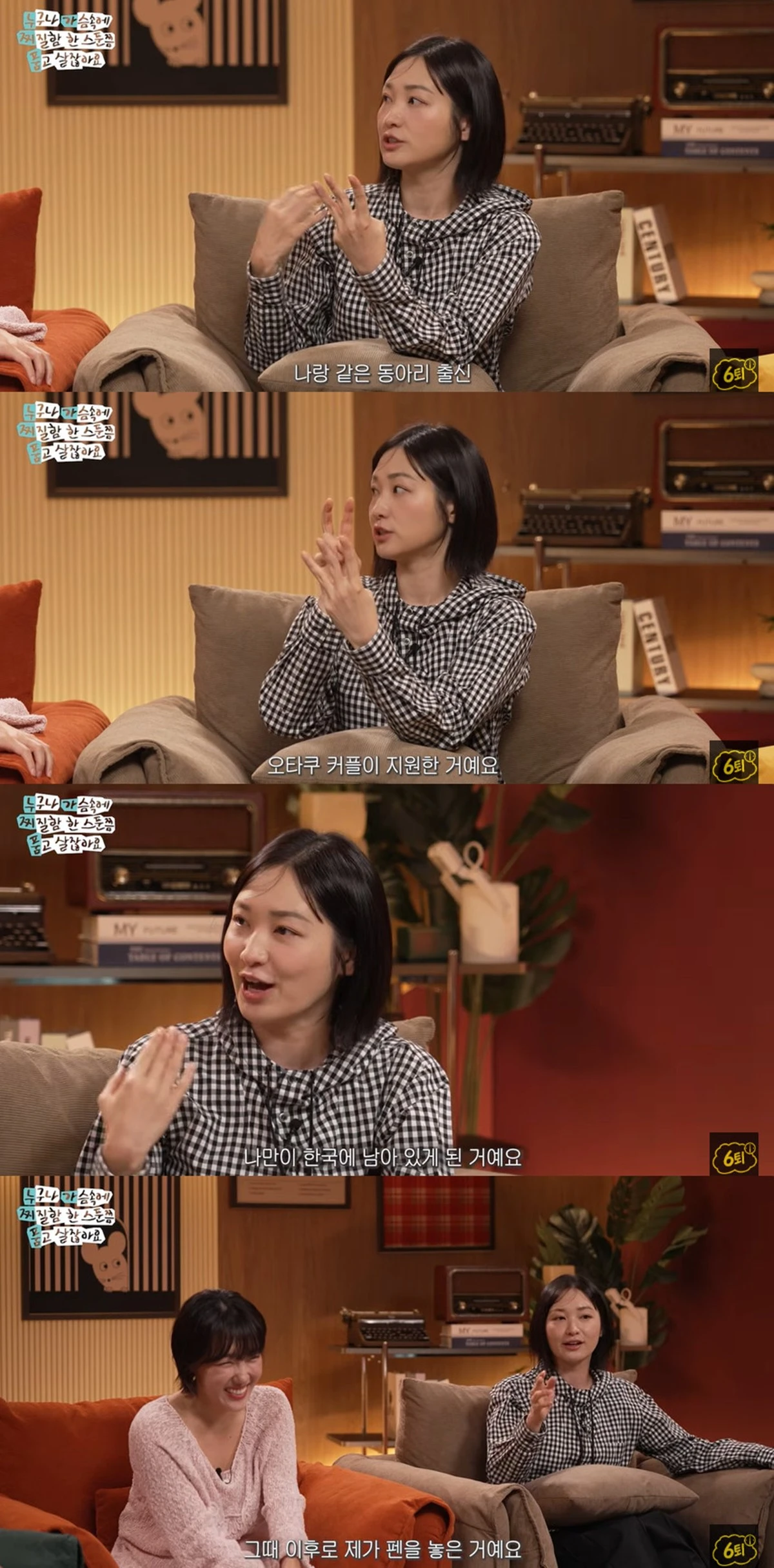 KBS 유튜브 ‘여의도 육퇴클럽’