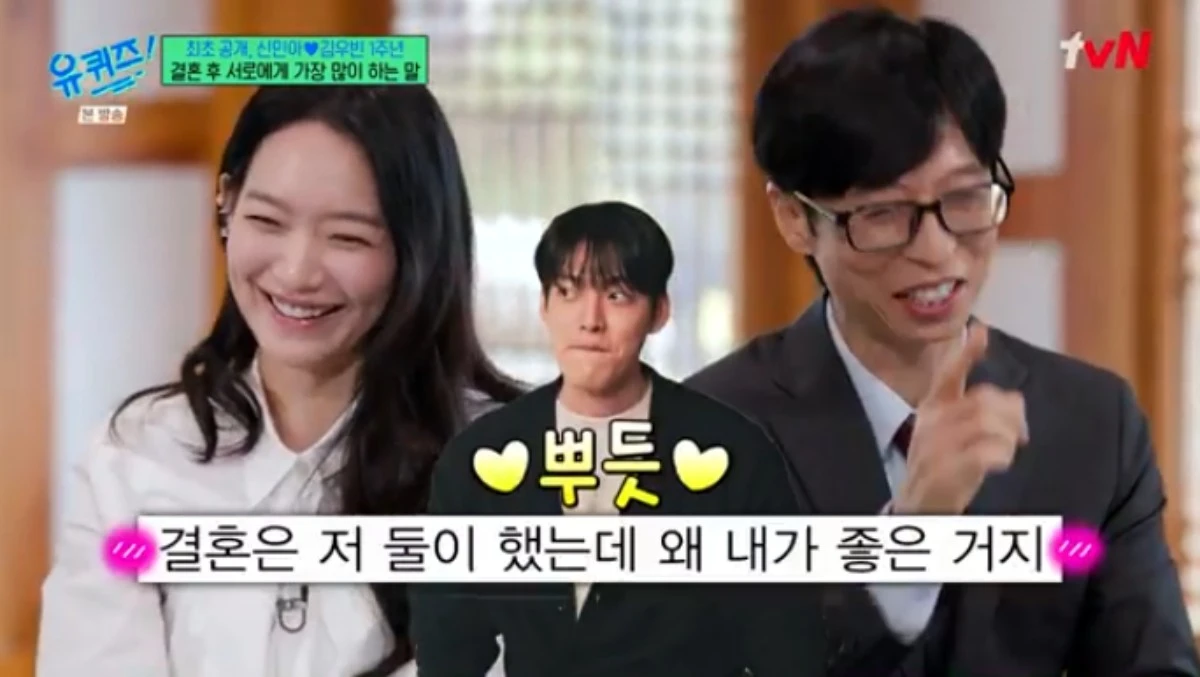 tvN 예능 프로그램 '유 퀴즈 온 더 블럭' 방송화면 캡처