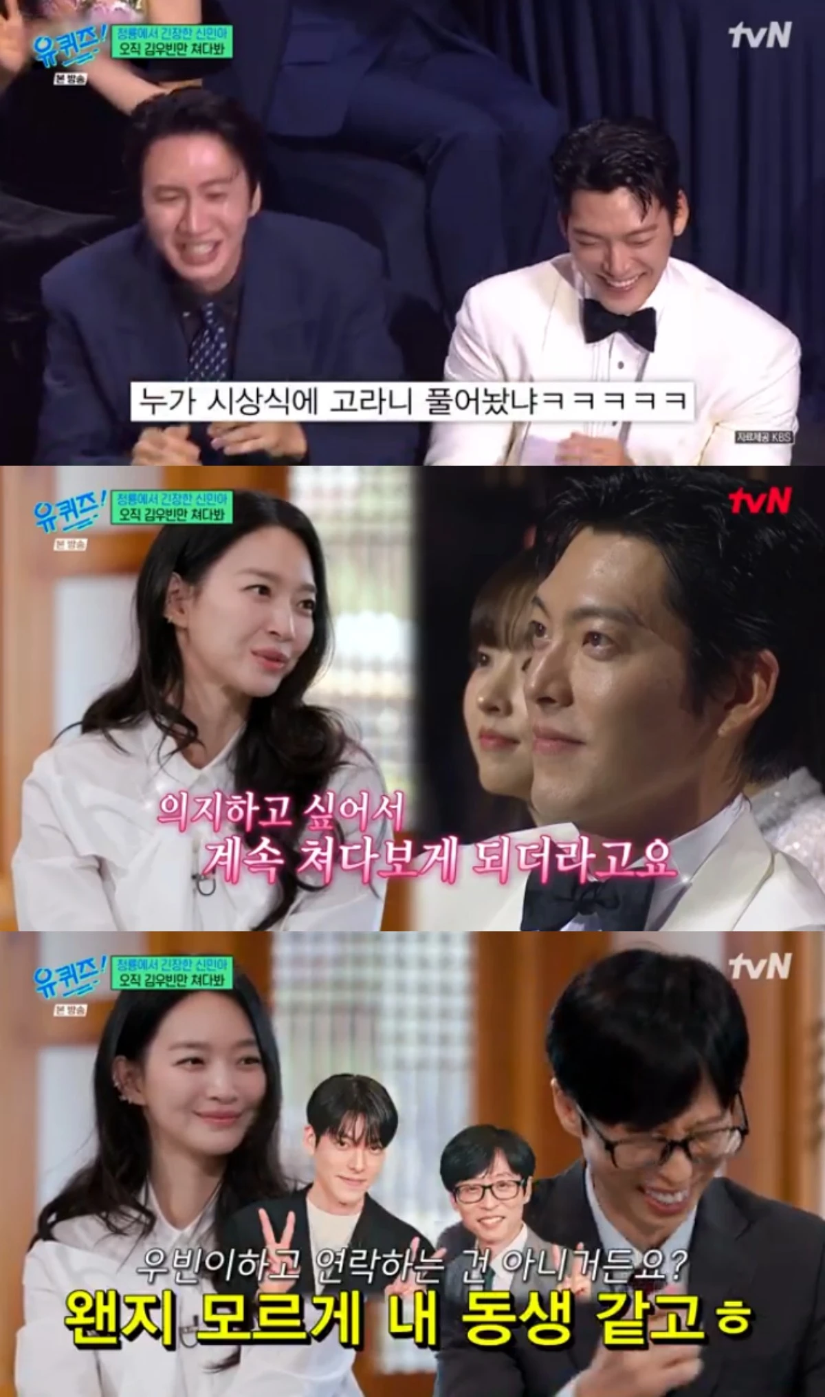 tvN 예능 프로그램 '유 퀴즈 온 더 블럭' 방송화면 캡처