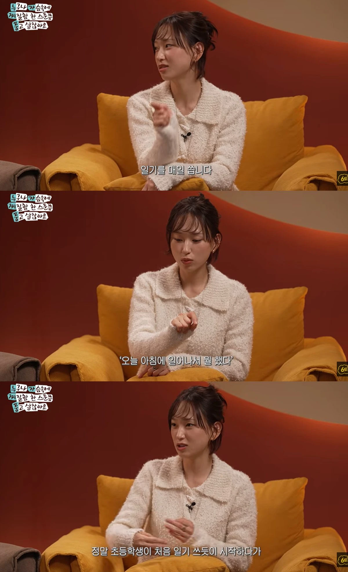 KBS 유튜브 '여의도 육퇴클럽'
