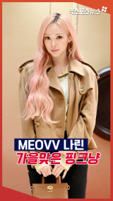 미야오(MEOVV) 나린 '핑크빛 미모 뽐낸 엔딩요정'[엑's 숏폼]