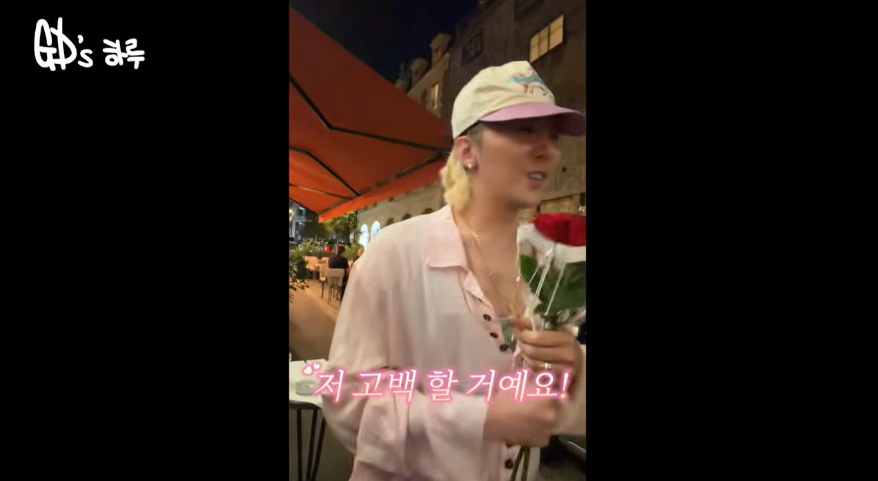 유튜브 'Official GDRAGON'