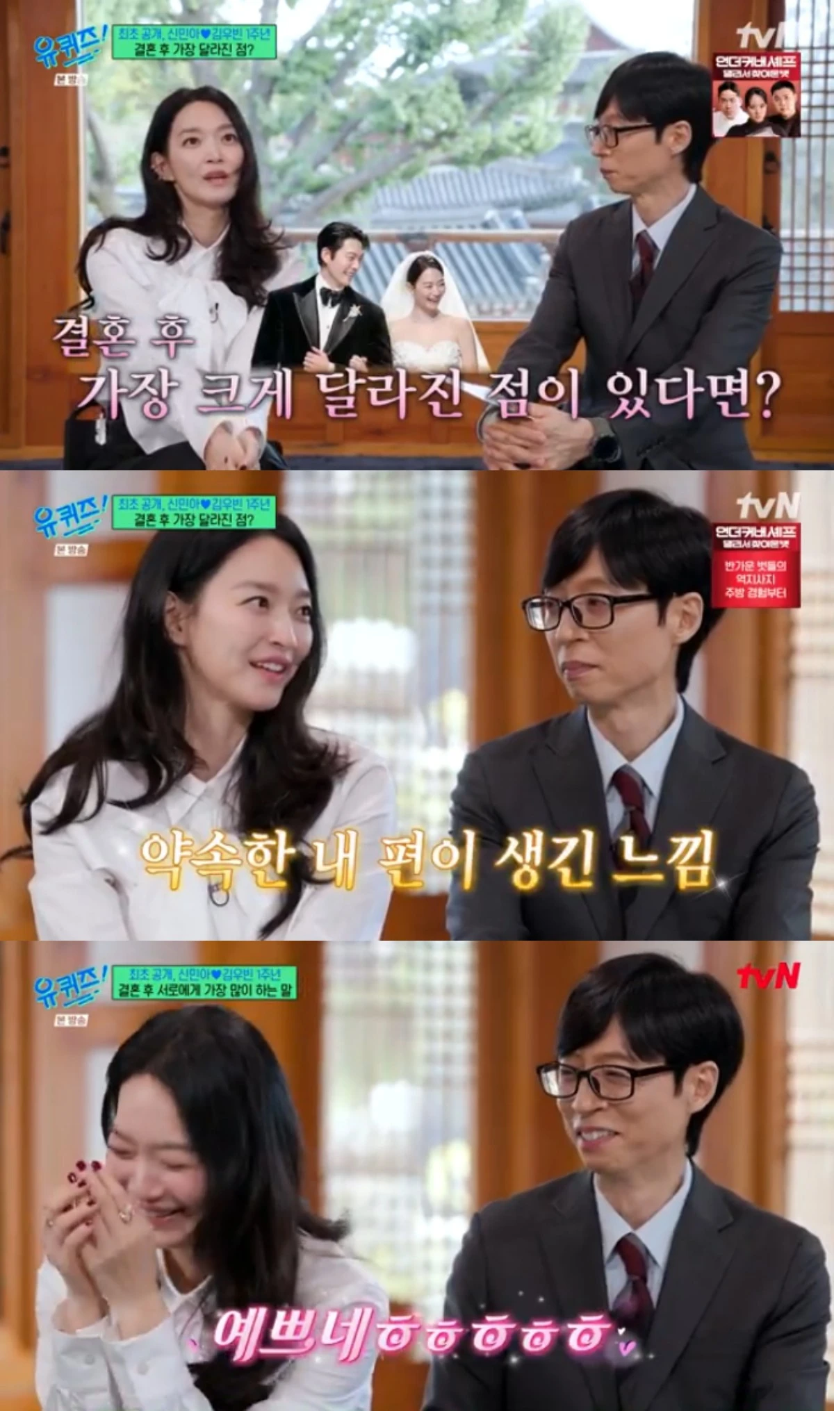 tvN 예능 프로그램 '유 퀴즈 온 더 블럭' 방송화면 캡처