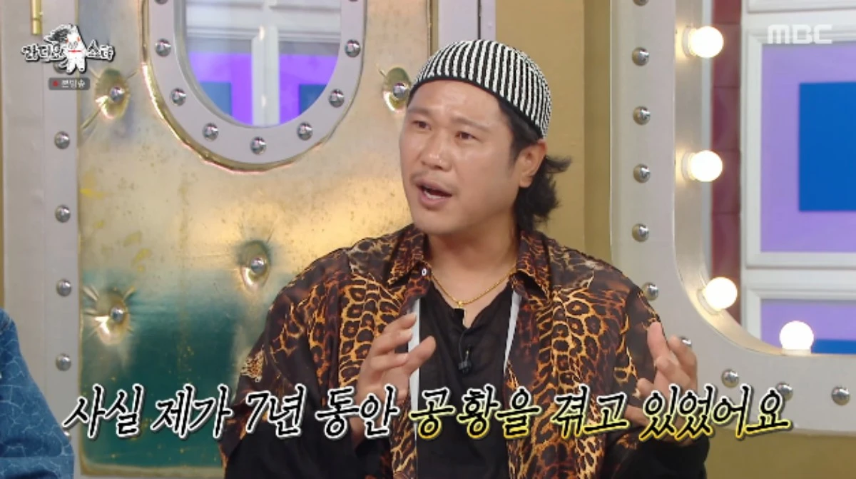 MBC 예능 프로그램 '라디오스타' 방송화면 캡처