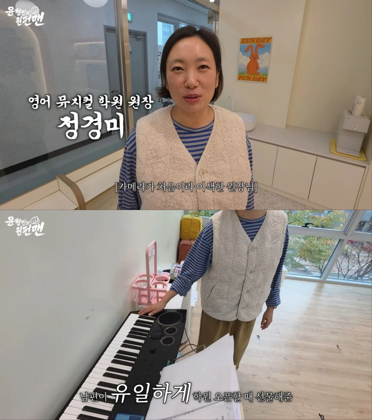 윤형빈 유튜브 채널