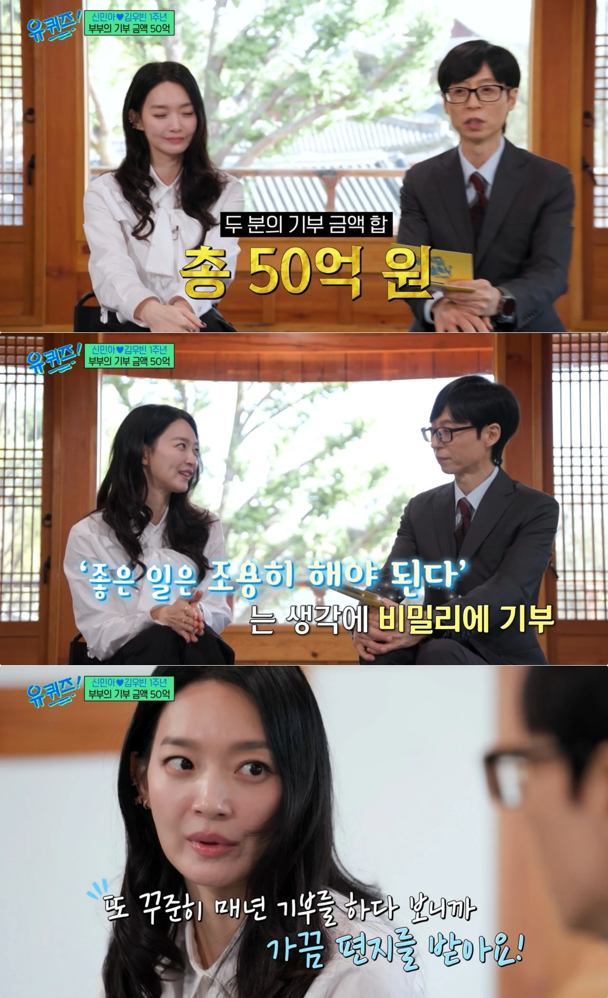 사진 = tvN '유 퀴즈' 방송 화면