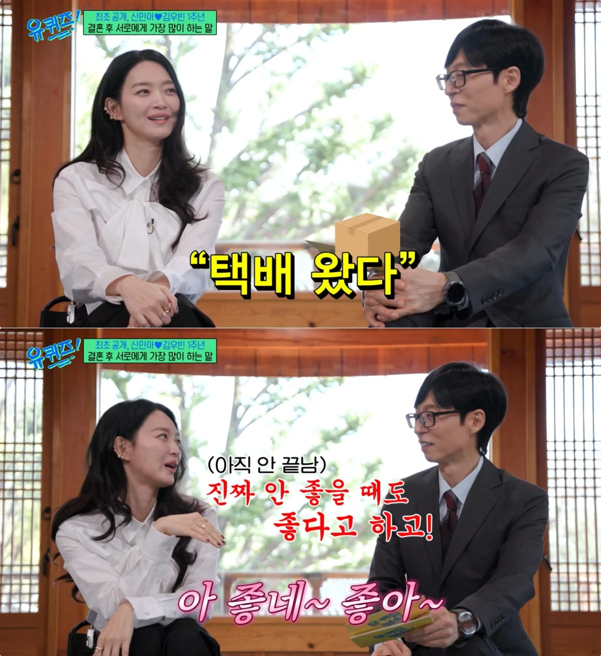 사진 = tvN '유 퀴즈' 방송 화면