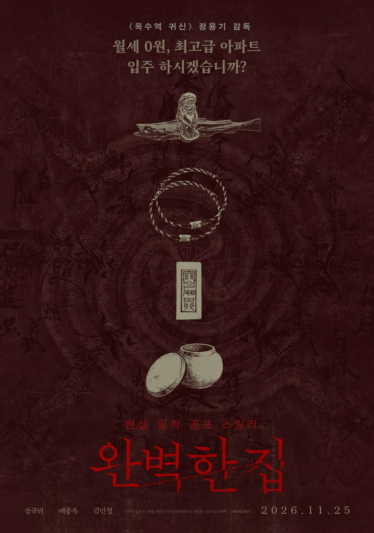 사진 = 영화사테이크