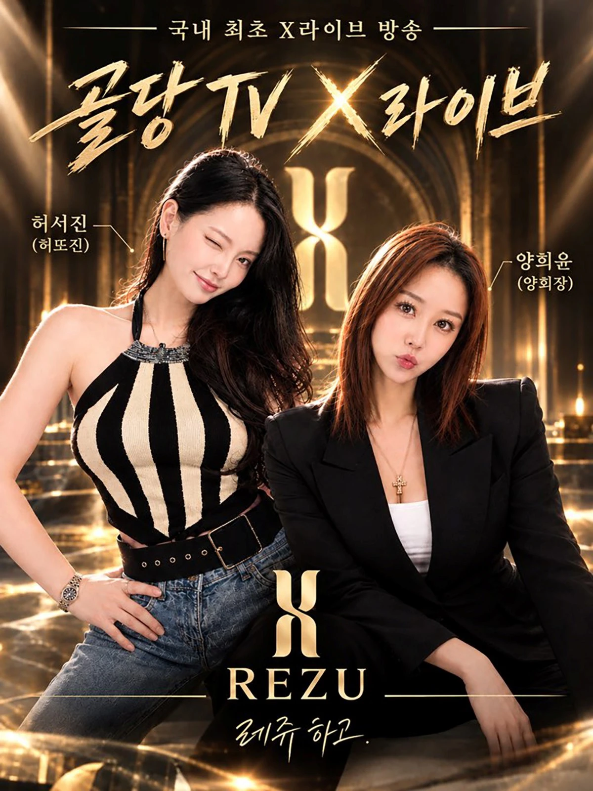 사진 = 레쥬